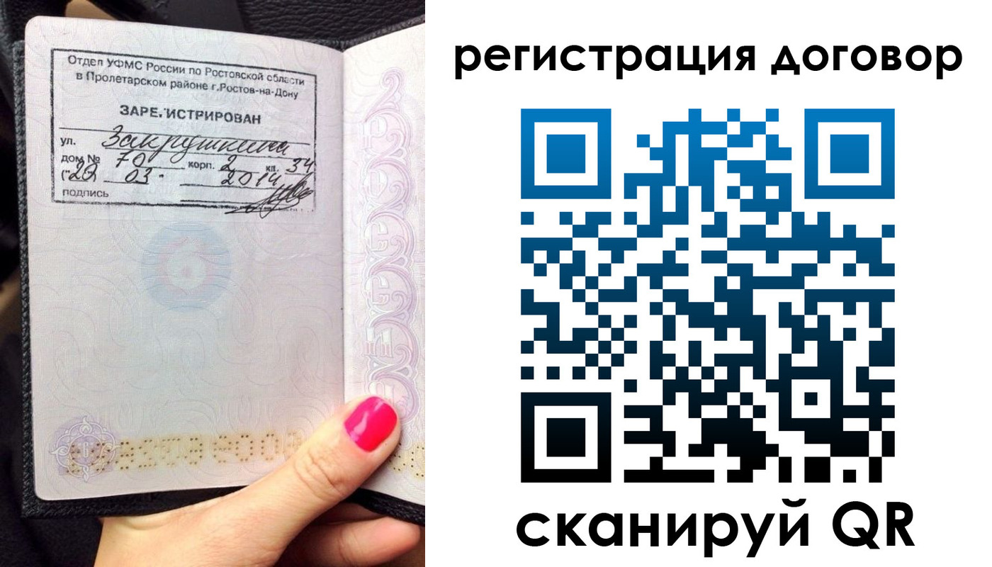 прописка для кредита в Болотном