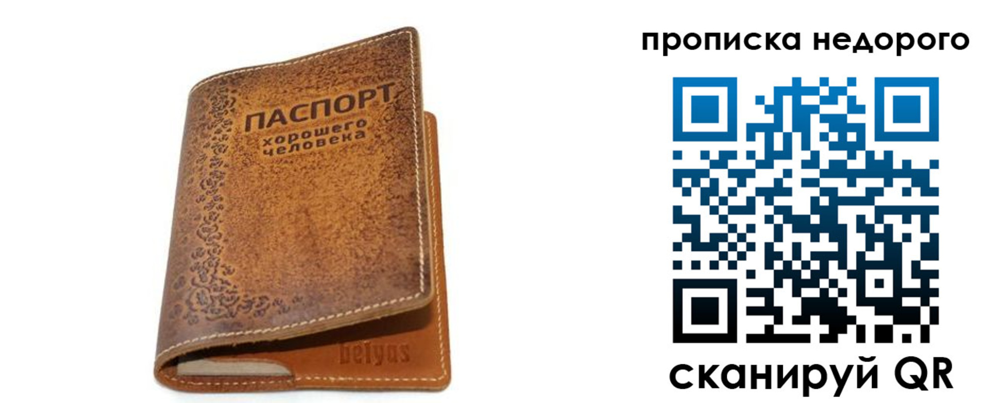 временная регистрация для всех в Болотном