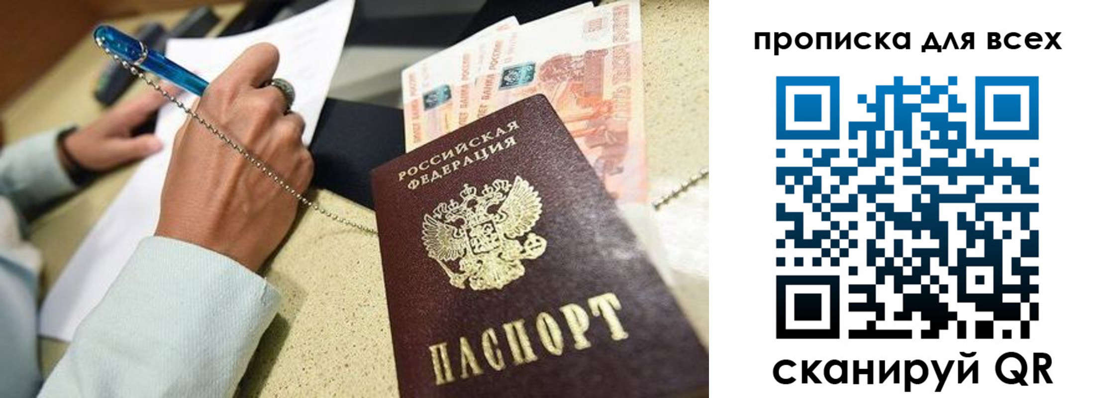 временная регистрация законно в Болотном