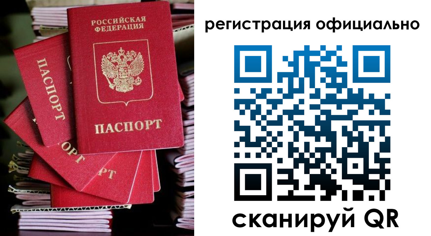 прописка в квартире в Болотном