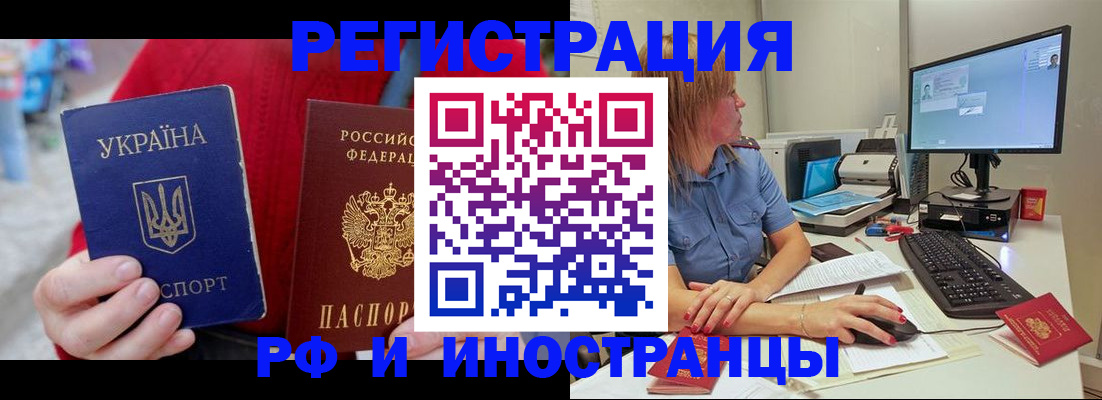 прописка законно в Болотном