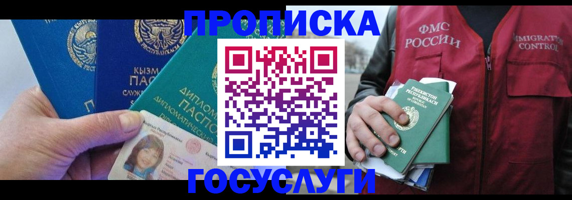 прописка поиск в Болотном