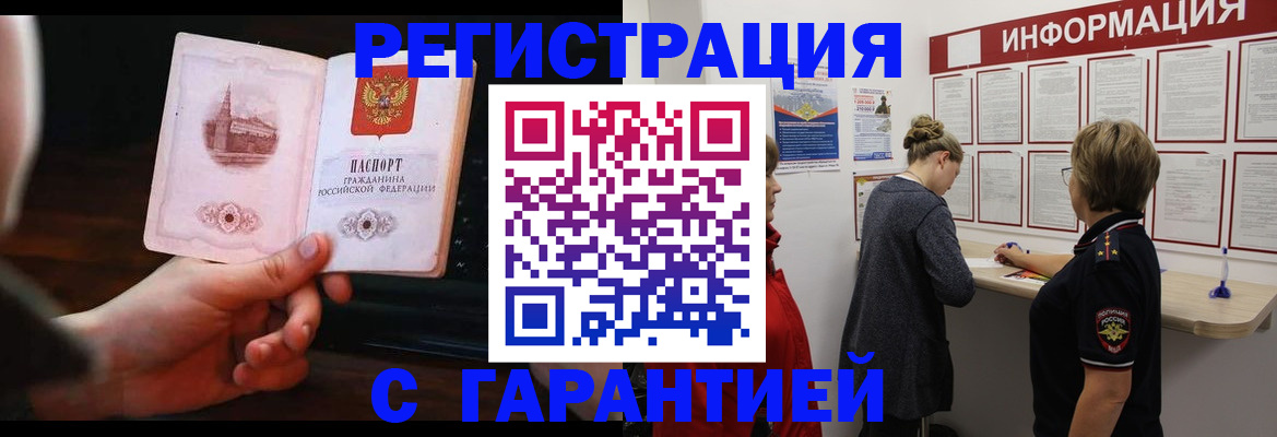прописка поиск в Болотном