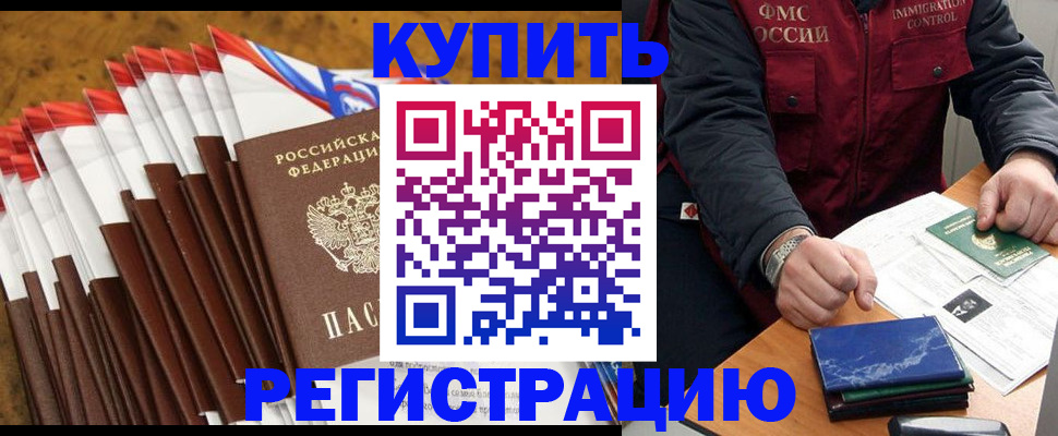 прописка от собственника в Болотном