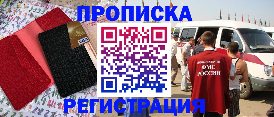 регистрация в Болотном