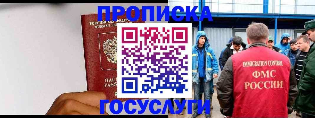 найти адрес прописки в Болотном