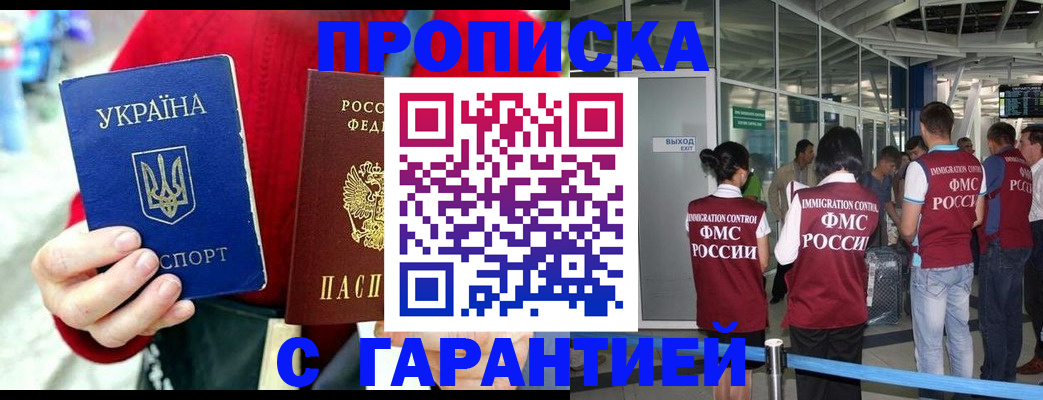 миграционный учет в Болотном