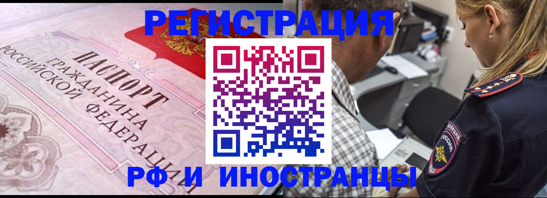 прописка для кредита в Болотном